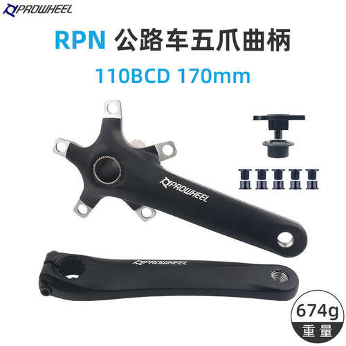 浩盟公路自行车曲柄110/130BCD 长度170/172.5mm可安装单盘和双盘