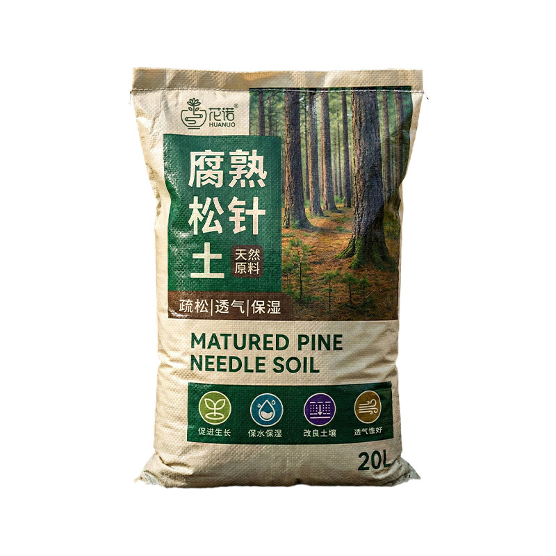 松针腐殖土纯泥炭天然腐叶腐熟君子兰花多肉营养土养花通用专用土