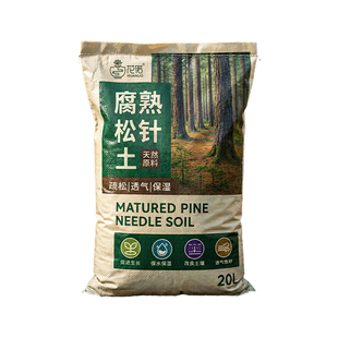 松针腐殖土纯泥炭天然腐叶腐熟君子兰花多肉营养土养花通用专用土