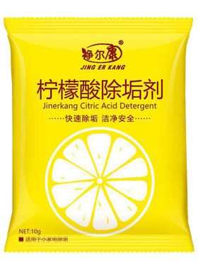 柠檬酸除垢剂食品级电水壶清洗
