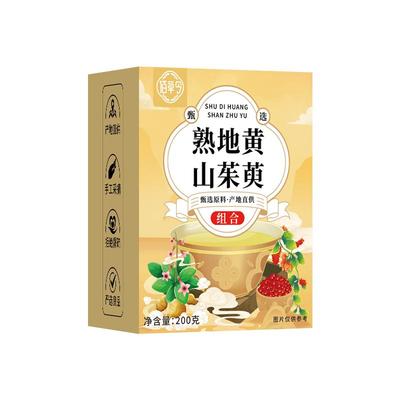 熟地山茱萸茶包泡水喝正品官方旗舰店搭野生熟地黄中药材功效泡茶
