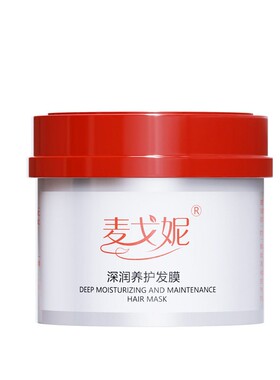 美容院免蒸香氛修护发膜
