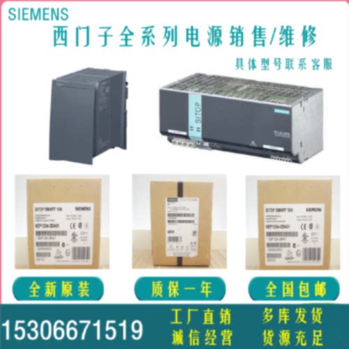 议价6EP3437-8SB00-0AY0西门子SITOP PSU8200 24VDC/ 40A全新稳定