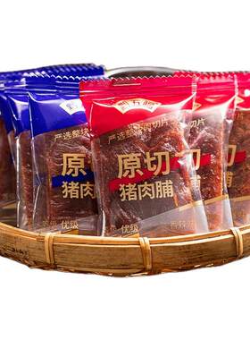 黔五福靖江猪肉脯500g休闲零食