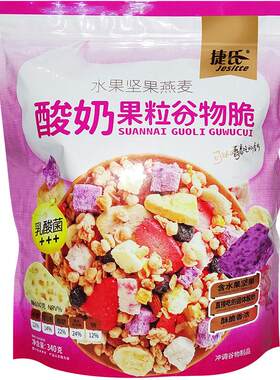 捷氏官方企业水果麦片谷物可干吃