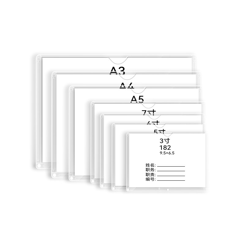 a4亚克力卡槽贴墙双层a3a5a6卡套标签插盒子插纸透明板照片槽3寸4寸5寸6寸7寸展示保护壳标识牌粘贴健康展示