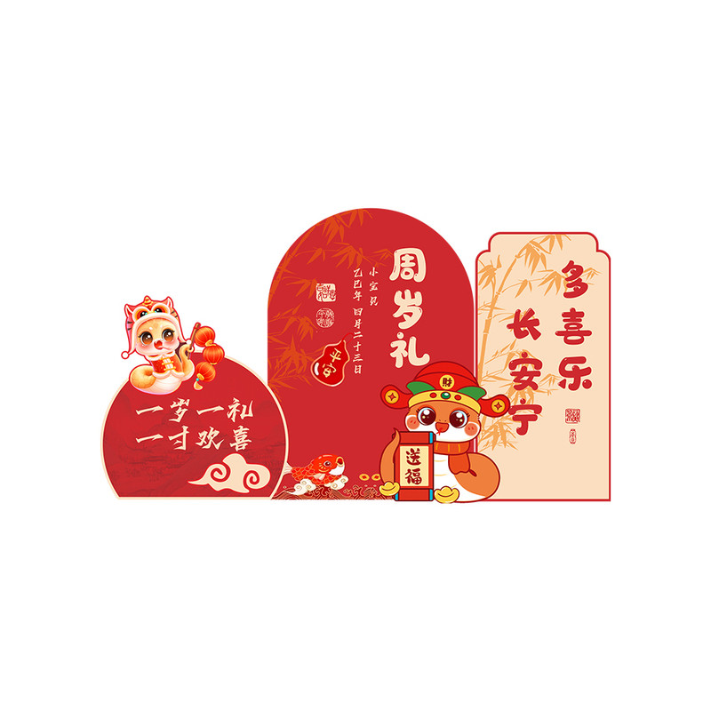 宝宝周岁抓周生日KT板布置