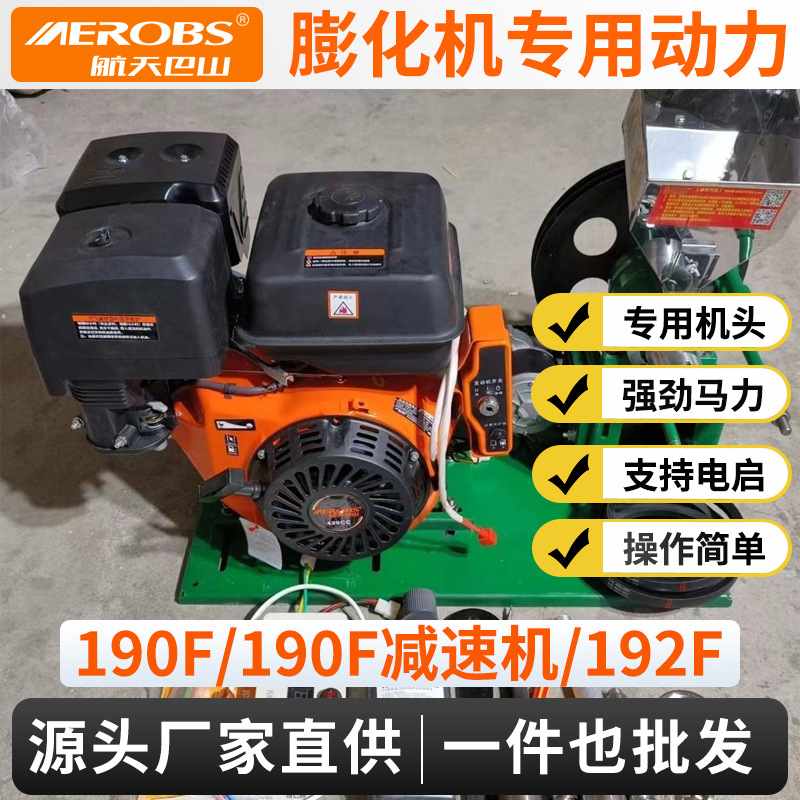 新款多功能五谷杂粮膨化机商用玉米大米航天巴山汽油机款专用机头