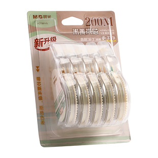 晨光米黄色修正带透明带涂改带少女高颜值小学生专用批发学生大容量黄色改正带护眼色便宜实惠装顺滑透明膜