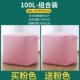 100L розовый [купить один, получи один, получи один бесплатно]