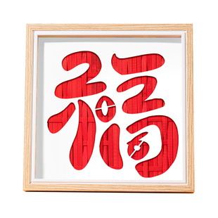 马年非遗竹编画diy手工材料包元旦春节幼儿园儿童创意制作相框