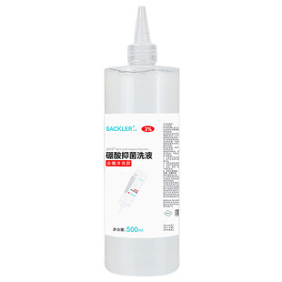 硼酸抑菌洗液阴道洗剂百分之3硼酸溶液皮肤湿敷泡脚去泪痕滴耳液