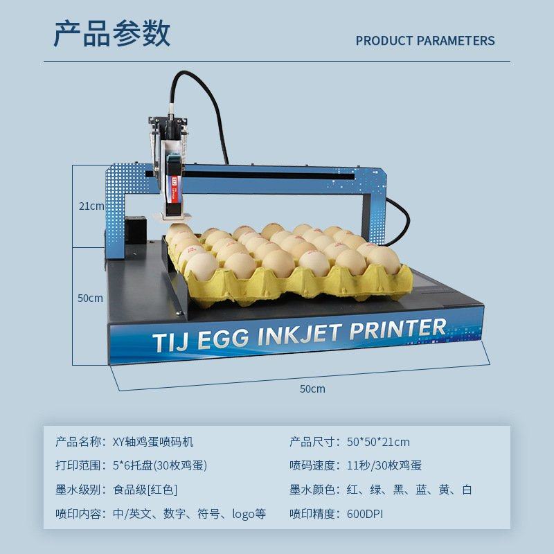 全自动整盘鸡蛋喷码机XY轴小型台式打码机打印生产日期标识logo,五金/工具,打标机/打码机/喷码机,淘宝优惠券,粉丝福利购,淘宝优惠卷
