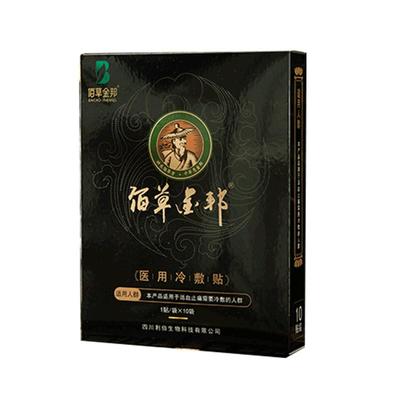 佰草金邦黑膏穴位刺激贴10贴盒
