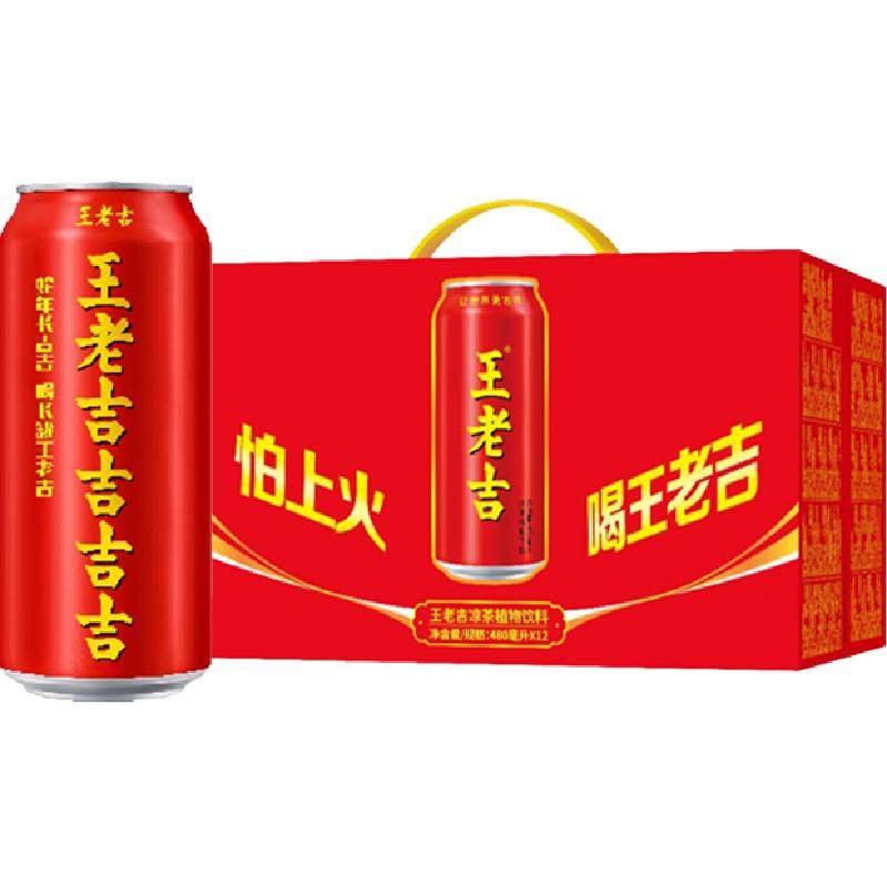 【臻选】王老吉马年限定新年礼盒480ml*12罐