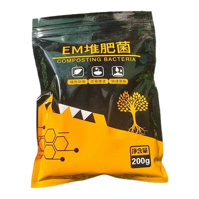 EM堆肥菌成分无机肥蔬果盆栽植物生理性促生长分解农残肥料