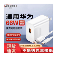 官方盒裝】適用華為榮耀快充套裝