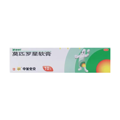 【百多邦】莫匹罗星软膏2%*10g*1支/盒