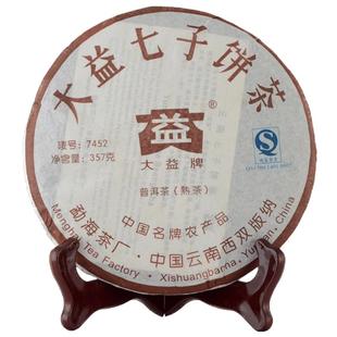大益7452熟茶云南普洱茶2007年勐海七子饼茶357克701/702批次随机