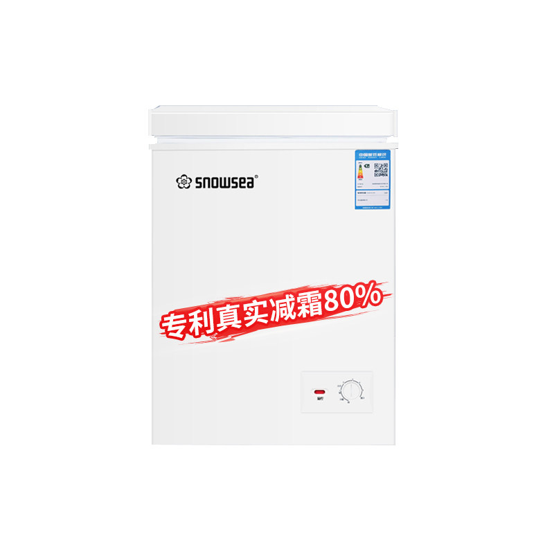 香雪海囤肉家用冰柜卧式冷藏冷冻柜大容量双温减霜节能省电一能
