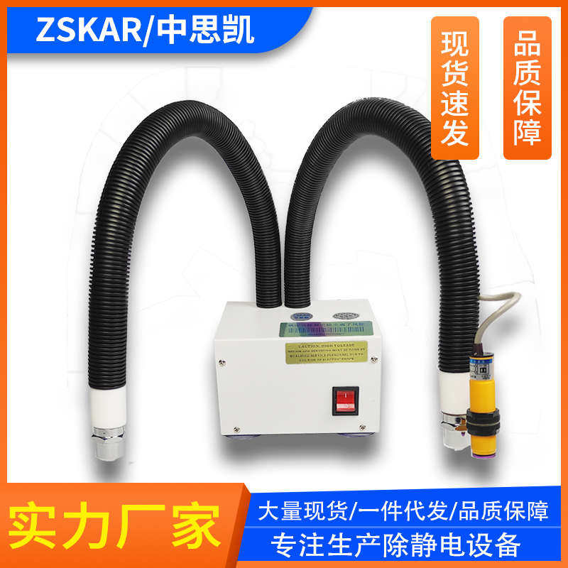 自动风蛇SL-080BF离子风枪机除静电除尘感应双管ST-203吹尘FS加长