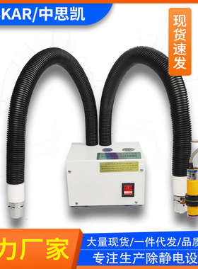 自动风蛇SL-080BF离子风枪机除静电除尘感应双管ST-203吹尘FS加长