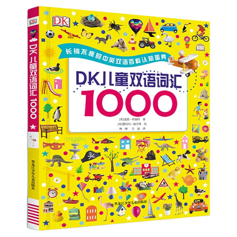 小蝌蚪点读绘本dk儿童双语词汇百科全书可配套书籍3到6岁故事幼儿园阅读小熊很忙小猪呼噜冰雪奇缘果酱早教挂图ssss儿歌识字英语笔