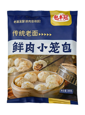 包丰冠老面包子冷冻面点加热速食儿童早餐半成品速冻小笼包鲜肉馅