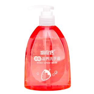 调皮宝儿童草莓芦荟洗手液280ml宝宝滋润保湿清洁不伤手家庭正品