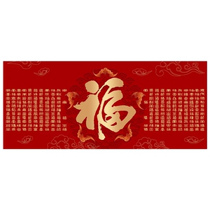 百福新中式客厅印花十字绣