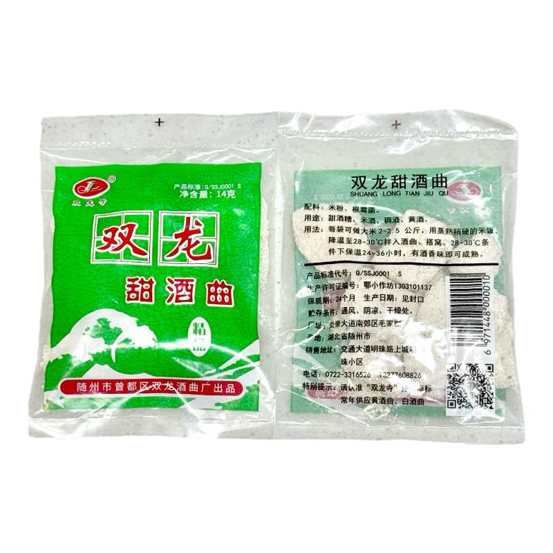 双龙甜酒曲醪糟植物酒曲米酒专用