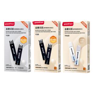 鱼跃血糖仪试纸独立装582/586/596、592、305A型
