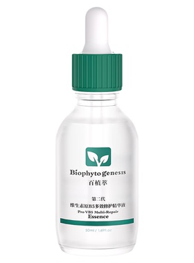【双11现货】百植萃维生素B5精华液囤货秋季补水舒缓玻尿酸修护