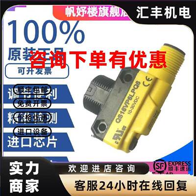 议价原装正品邦纳QS18VN6LPQ8 QS18VP6LPQ8 QS18VN6DQ8质保两年