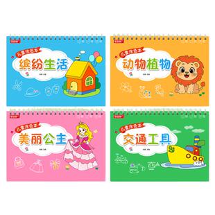 儿童涂色书画画本幼儿园涂鸦填色素描专用绘画涂色本2-3-6岁宝宝启蒙套装图画册动植物人物公主绘本书a4大小