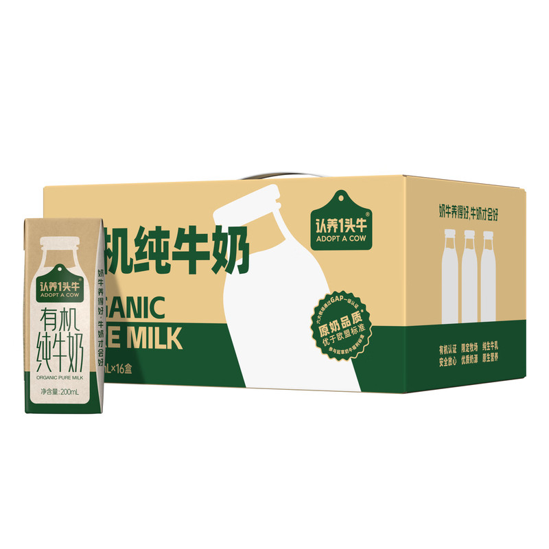 认养一头牛有机纯牛奶200ml*16盒