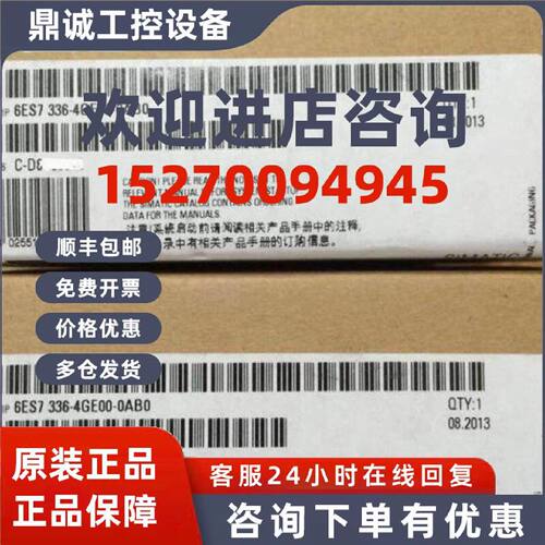 议价6ES7336-4GE00-0AB0 西门子SM336模拟量输入模块6ES73364GE00