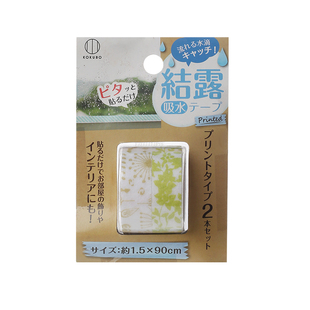 日本小久保玻璃结露吸水贴防冷凝水雾气自粘贴窗户淌水窗台吸水条