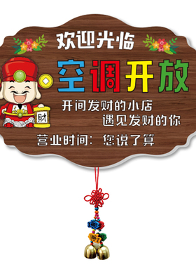 门牌定制营业中挂牌店铺门口装饰