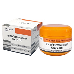 捷科顿根充糊剂 登士柏ahplus 瑞士pd根充 朗泰 必兰碧蓝根充糊剂