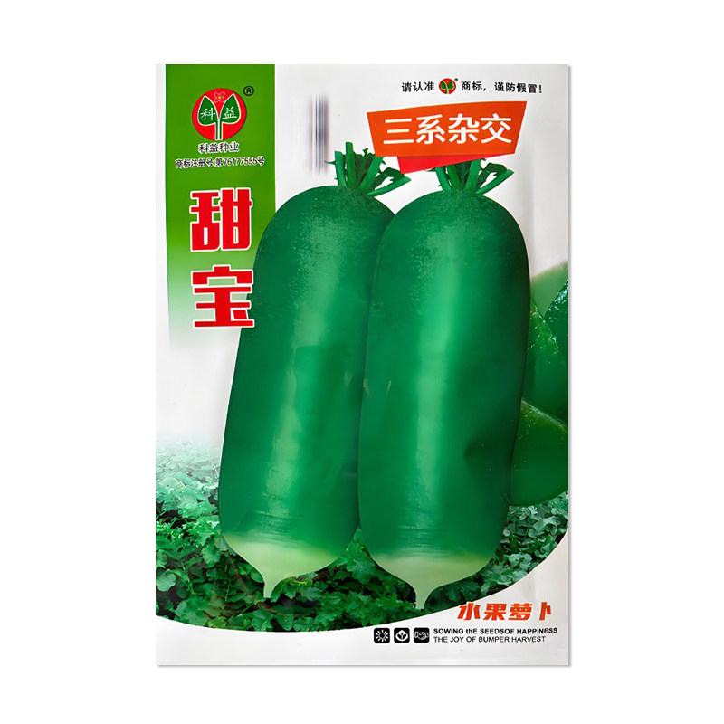 科益甜宝水果萝卜种子