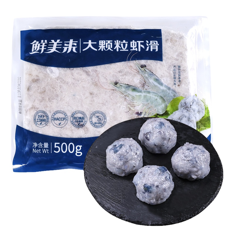 鲜美来虾滑整箱500克*20包火锅食材商用手打虾滑挤袋部分顺丰包邮