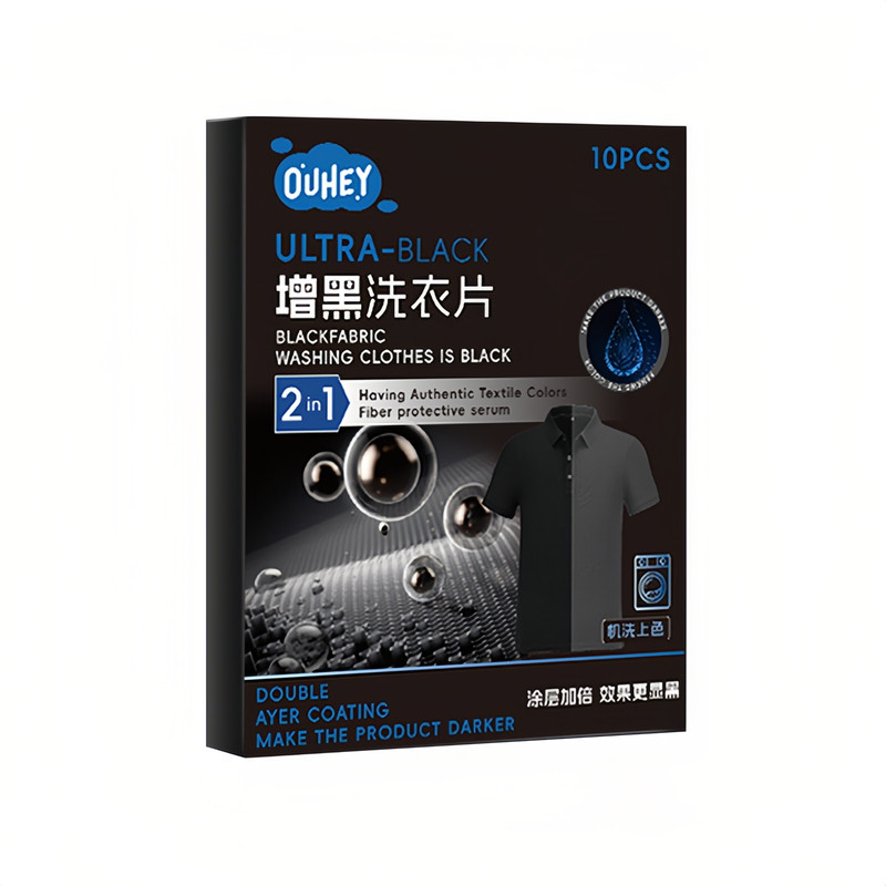 黑色衣物增黑洗衣片防掉色还原