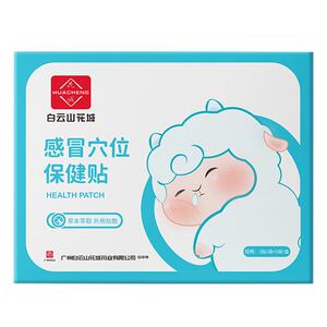 小儿感冒贴儿童婴幼儿宝宝风寒喷嚏鼻塞通鼻流涕止咳嗽中药穴位贴