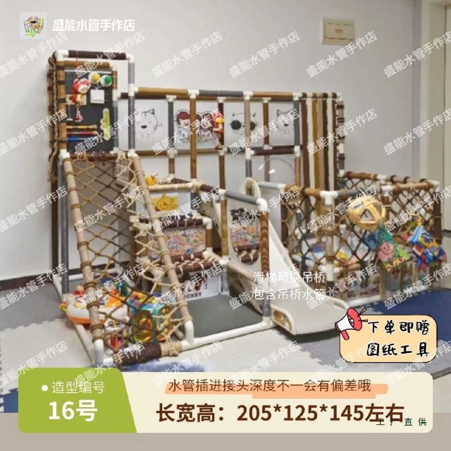 自制攀爬架水管diy宝宝儿童婴儿自制室内健身益智运动材料16号图片