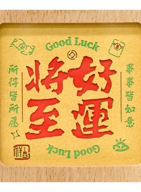 郑州冰箱贴非遗剪纸雕国风祝福磁吸创意礼品男送女朋友生日礼物