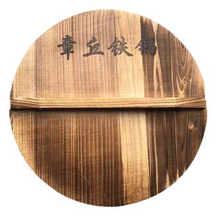 纯实木锅盖家用老式铁锅木锅盖小号农村柴火灶木头锅盖圆形通用