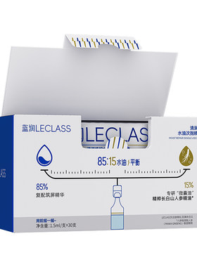 蓝润水油次抛紧致淡化细纹精华液