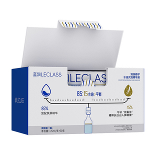 蓝润水油次抛紧致淡化细纹精华液换季修护补水保湿皮肤水油平衡