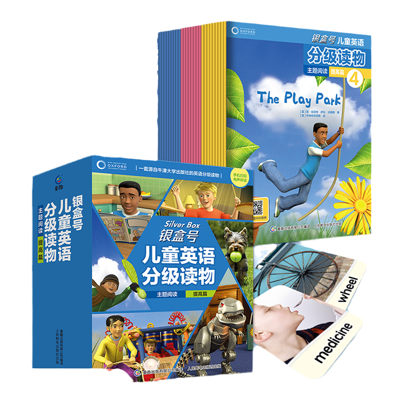 儿童英语分级读物主题阅读提高篇
